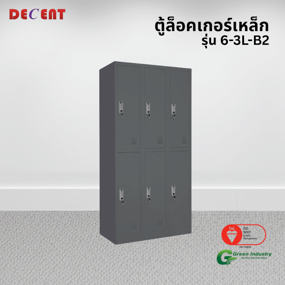 ล็อคเกอร์เหล็ก 6 ช่อง DECENT รุ่น 6-3L-B2 สีเทา 91.7 ซม._3
